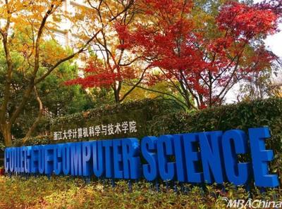 打造杭州數(shù)字經(jīng)濟“排頭兵”——浙大重量級研究院落戶蕭山，聚焦數(shù)據(jù)處理技術(shù)