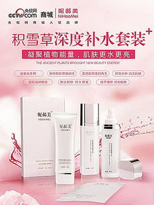 化妝品廣告矢量圖 免費(fèi)下載高質(zhì)PSD素材指南