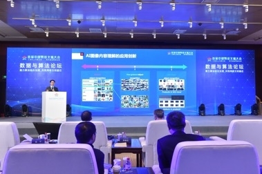 京東云亮相中國(guó)網(wǎng)絡(luò)文明大會(huì) 梅濤闡釋人工智能如何驅(qū)動(dòng)產(chǎn)業(yè)數(shù)智化變革